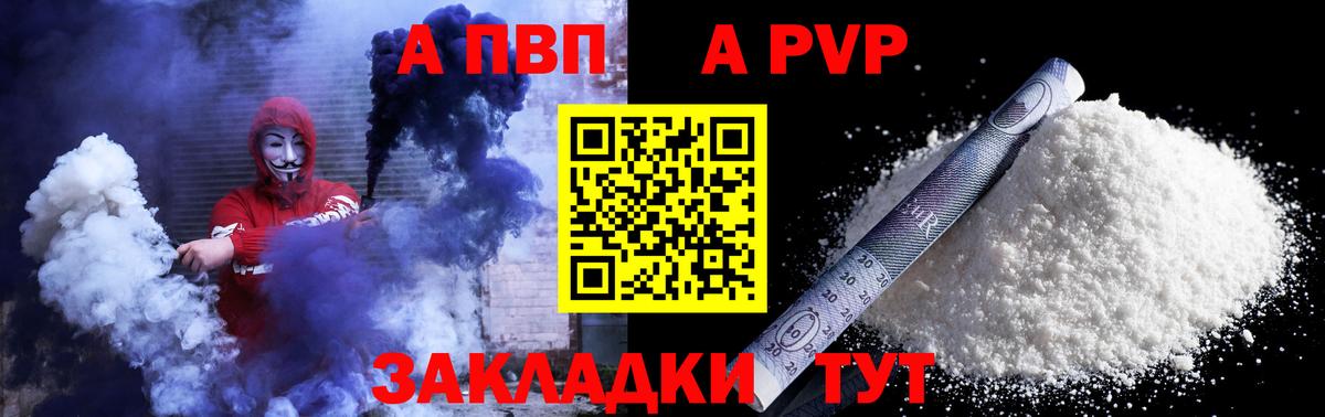 Alfa_PVP VHQ  APVP крисы CK  Елабуга  APVP крисы CK  Вход с VPN 