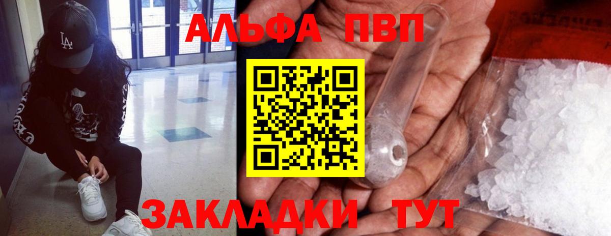 Alpha-PVP СК Елабуга