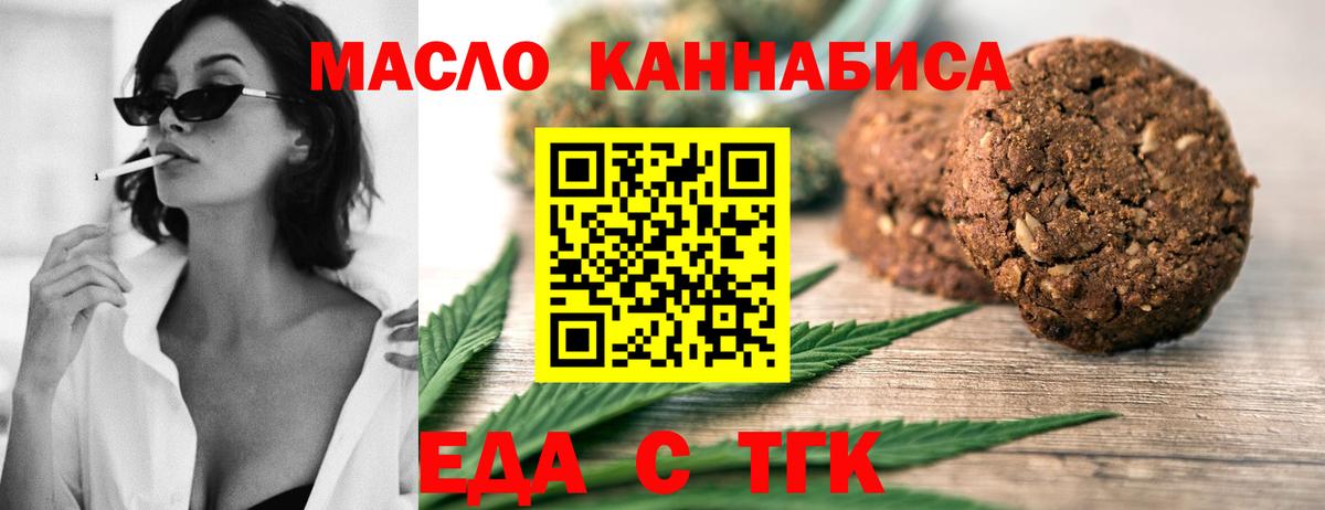 Печенье с ТГК марихуана Елабуга