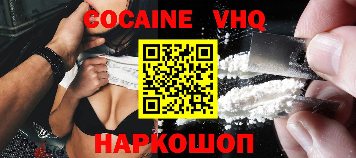 Cocaine 98% Елабуга