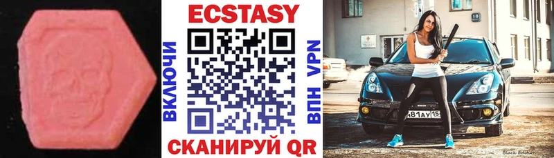Экстази 280мг  Елабуга 