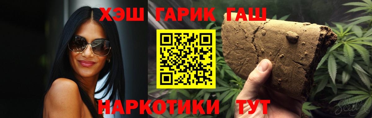 Елабуга  ГАШИШ ice o lator  ГАШ  дарнет шоп  Вход с VPN 