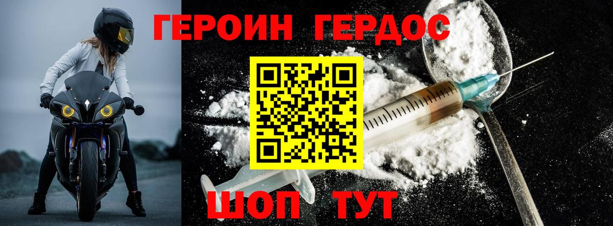 Елабуга  ГЕРОИН хмурый  Вход с VPN 