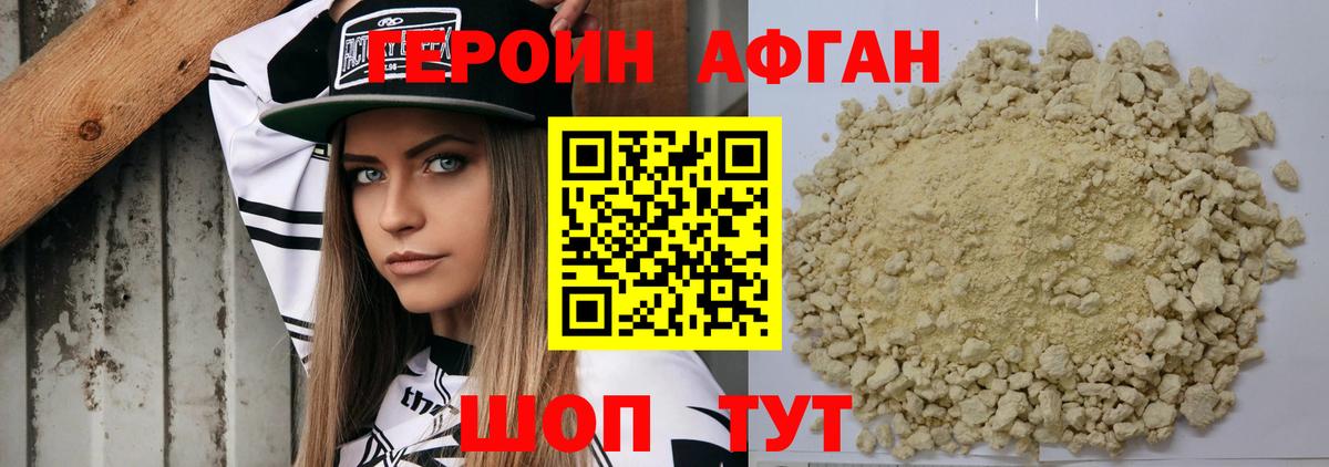 ГЕРОИН герыч Елабуга