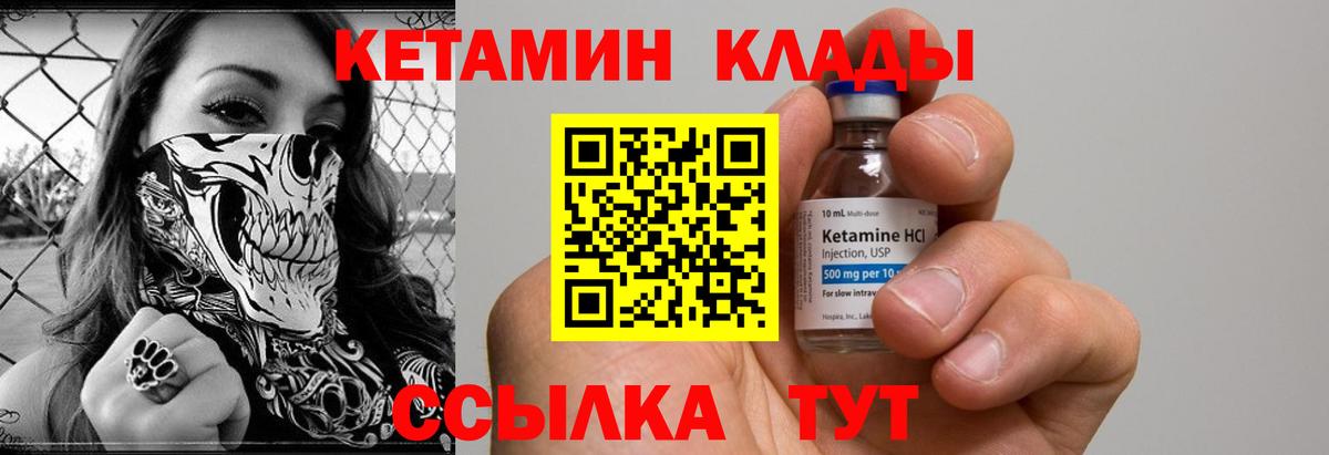 Кетамин ketamine  Кетамин ketamine  Вход с VPN  Елабуга 