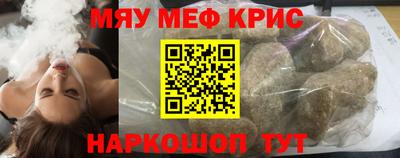 мефедрон Ливны
