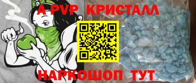 ALPHA PVP Лесосибирск