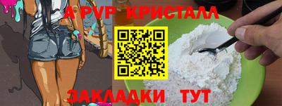 ALPHA PVP Лесосибирск