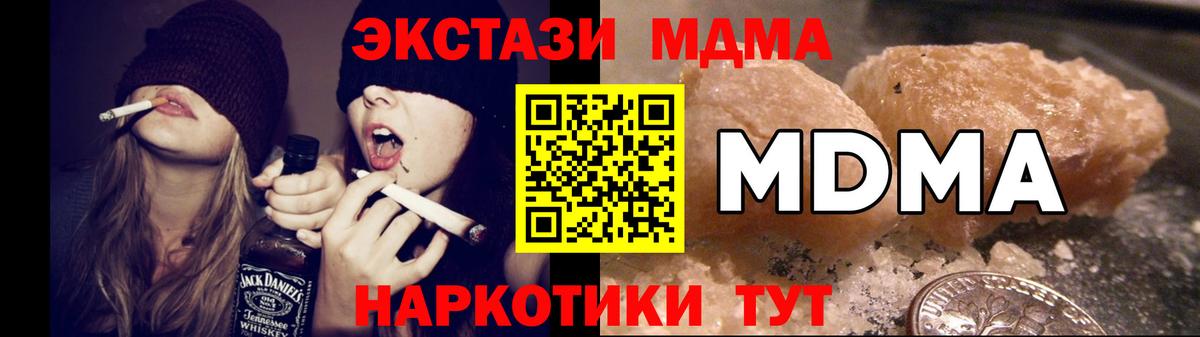 MDMA  Вход с VPN  Елабуга  MDMA VHQ 