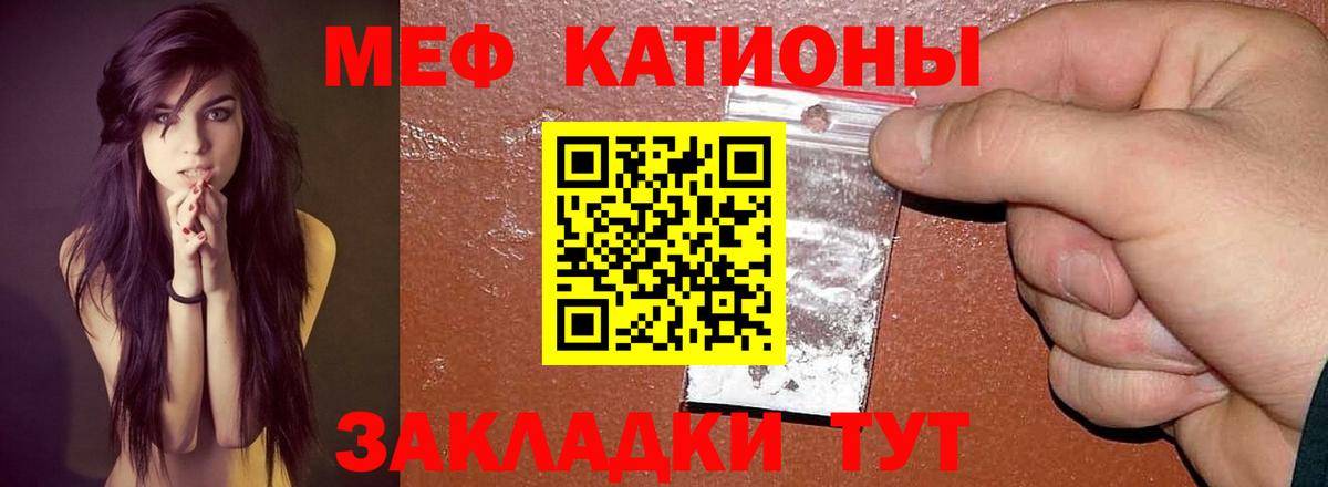 МЯУ-МЯУ  Вход с VPN  дарнет шоп  МЯУ-МЯУ мяу мяу  МЕФ мука  Елабуга 