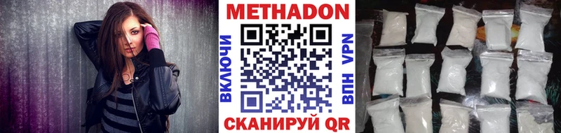 Метадон VHQ  Елабуга 