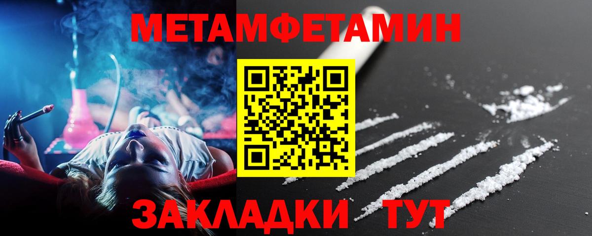 Метамфетамин кристалл  Вход с VPN  Елабуга  Метамфетамин кристалл 