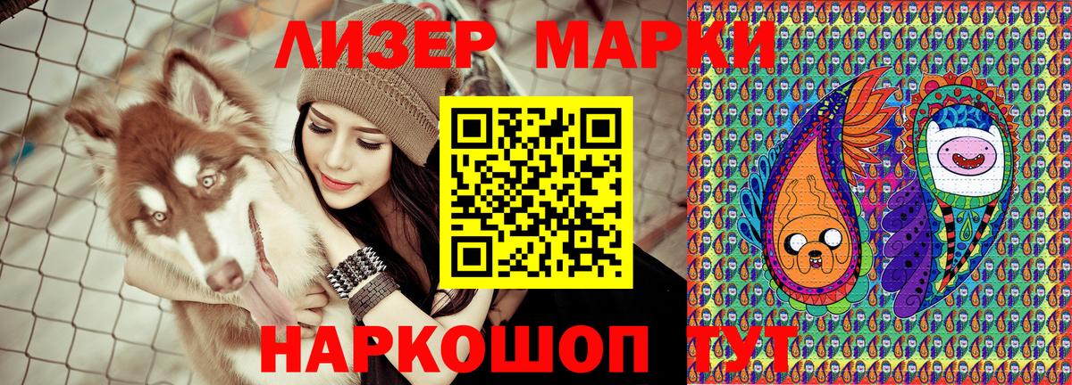 Елабуга  Наркотические марки  Вход с VPN  Наркотические марки 1,8мг 