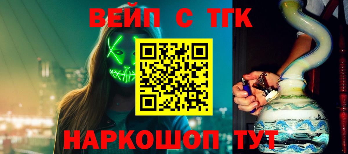 ТГК концентрат Елабуга