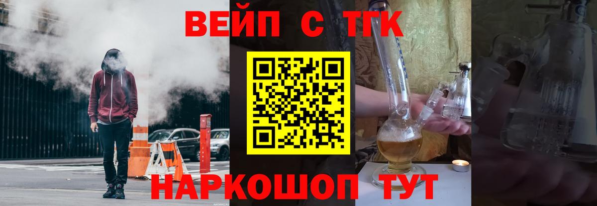 ТГК вейп  блэк спрут ССЫЛКА  ТГК вейп с тгк  Елабуга  Вход с VPN 